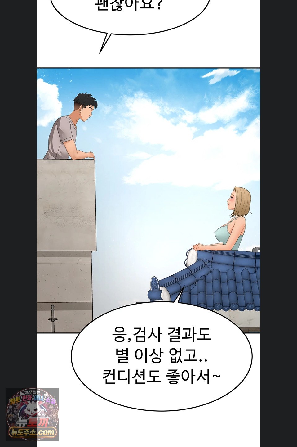 Rooftop Sex King Raw - Chapter 75 Page 57