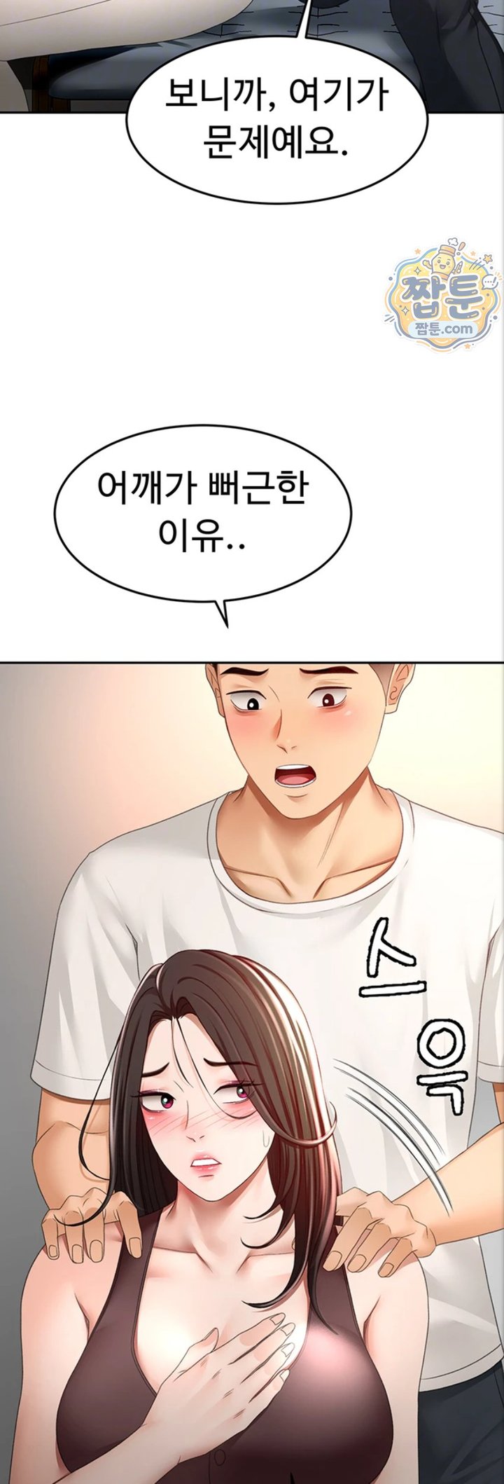 Rooftop Sex King Raw - Chapter 80 Page 15