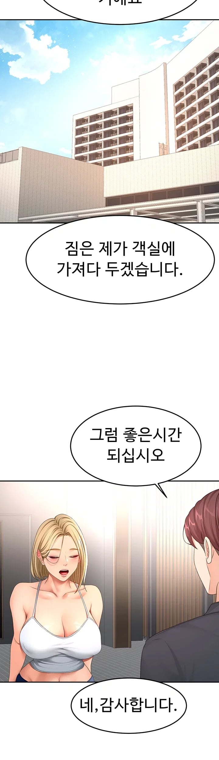 Rooftop Sex King Raw - Chapter 85 Page 10