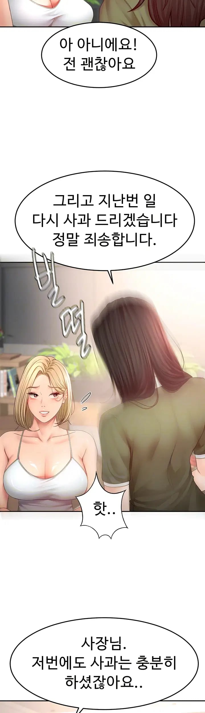 Rooftop Sex King Raw - Chapter 85 Page 14
