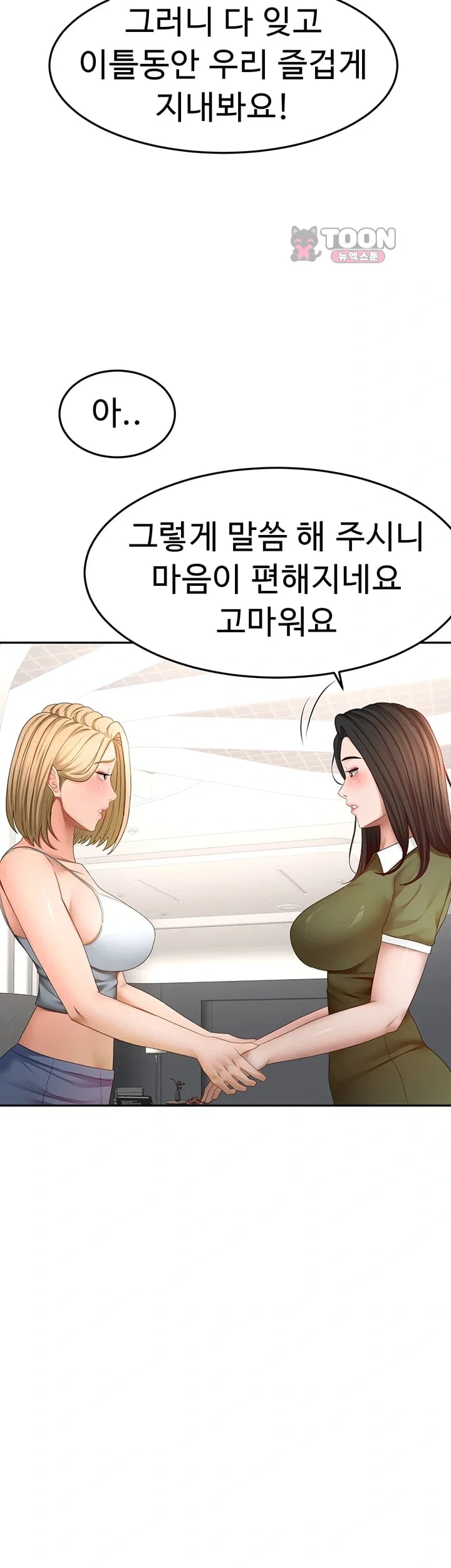 Rooftop Sex King Raw - Chapter 85 Page 17