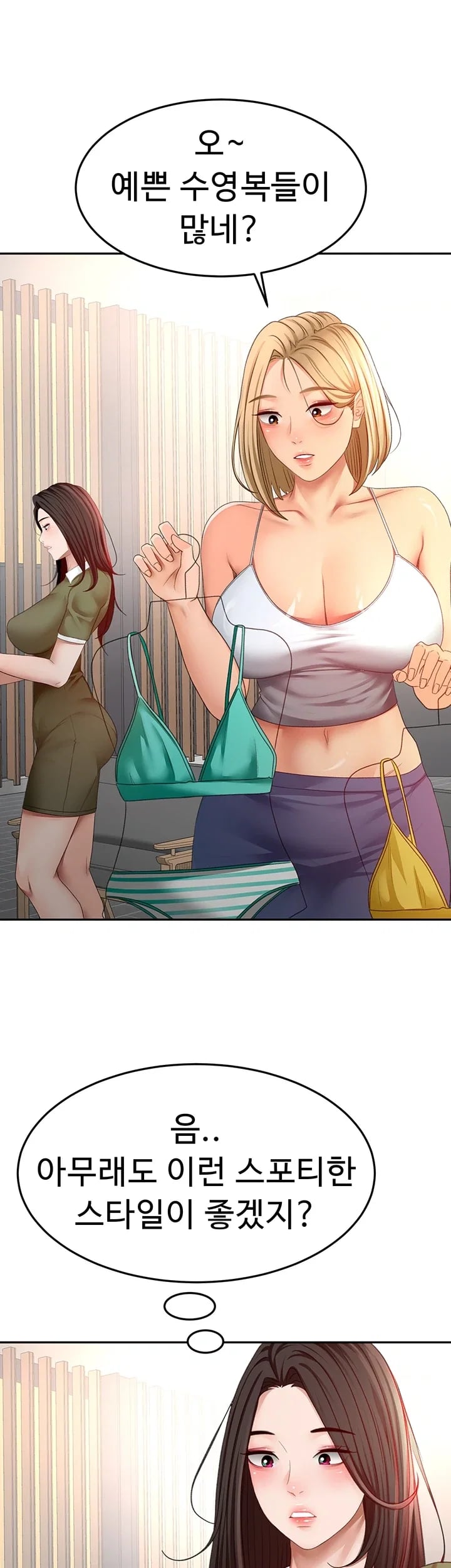 Rooftop Sex King Raw - Chapter 85 Page 24