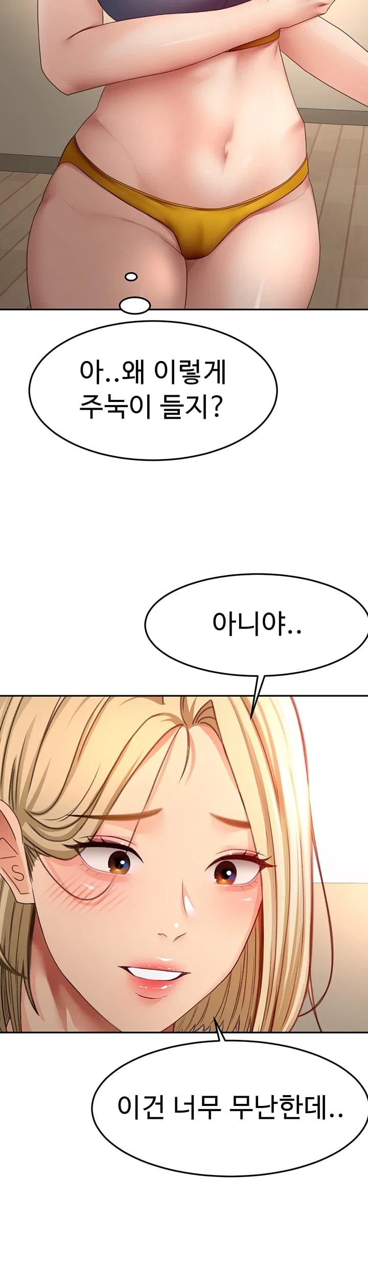Rooftop Sex King Raw - Chapter 85 Page 34