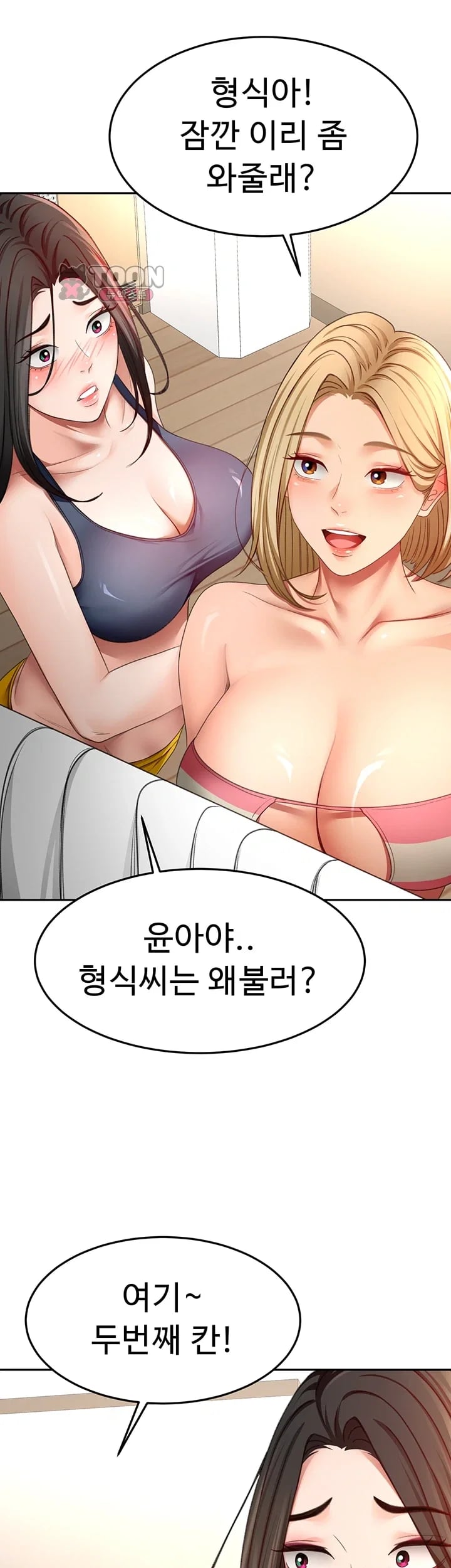 Rooftop Sex King Raw - Chapter 85 Page 35