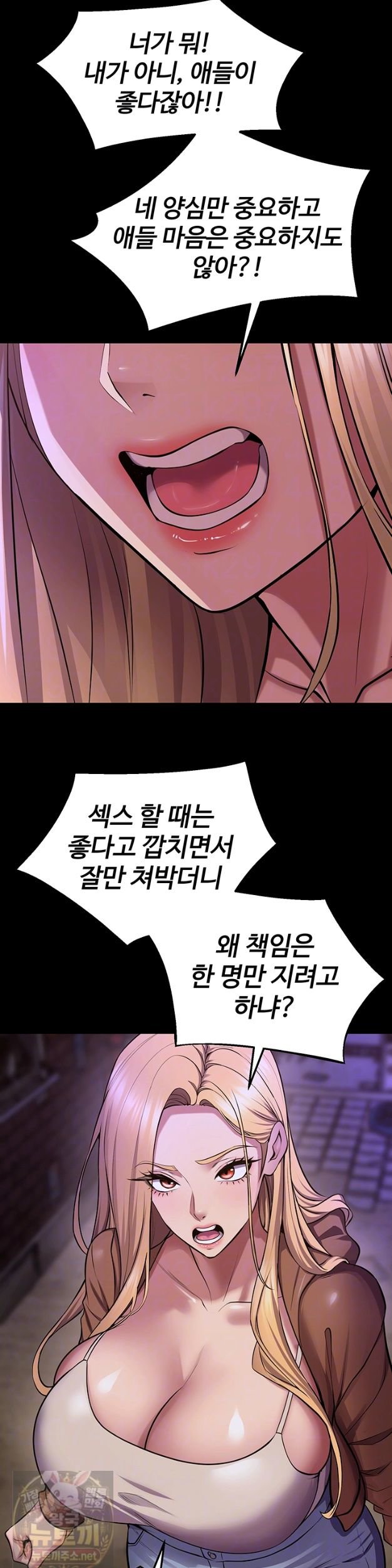 Prison Revenge Raw - Chapter 77 Page 7