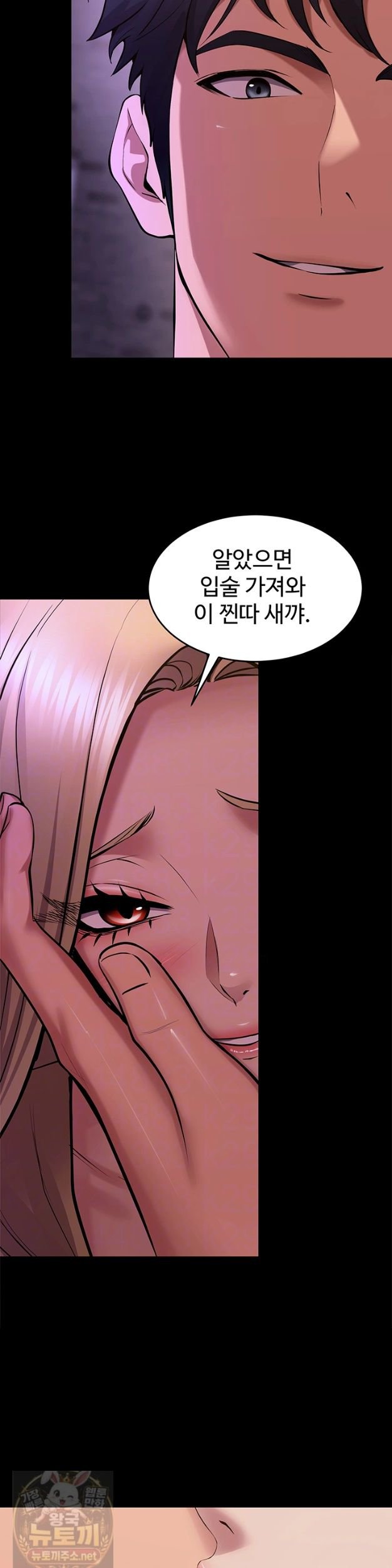 Prison Revenge Raw - Chapter 77 Page 11