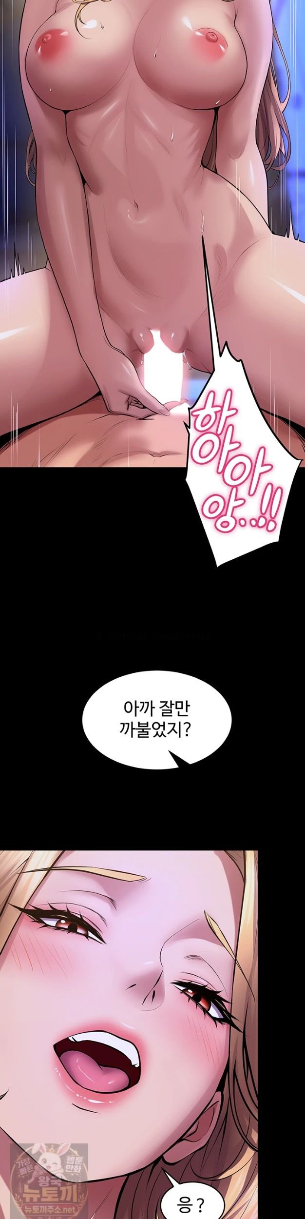 Prison Revenge Raw - Chapter 77 Page 33