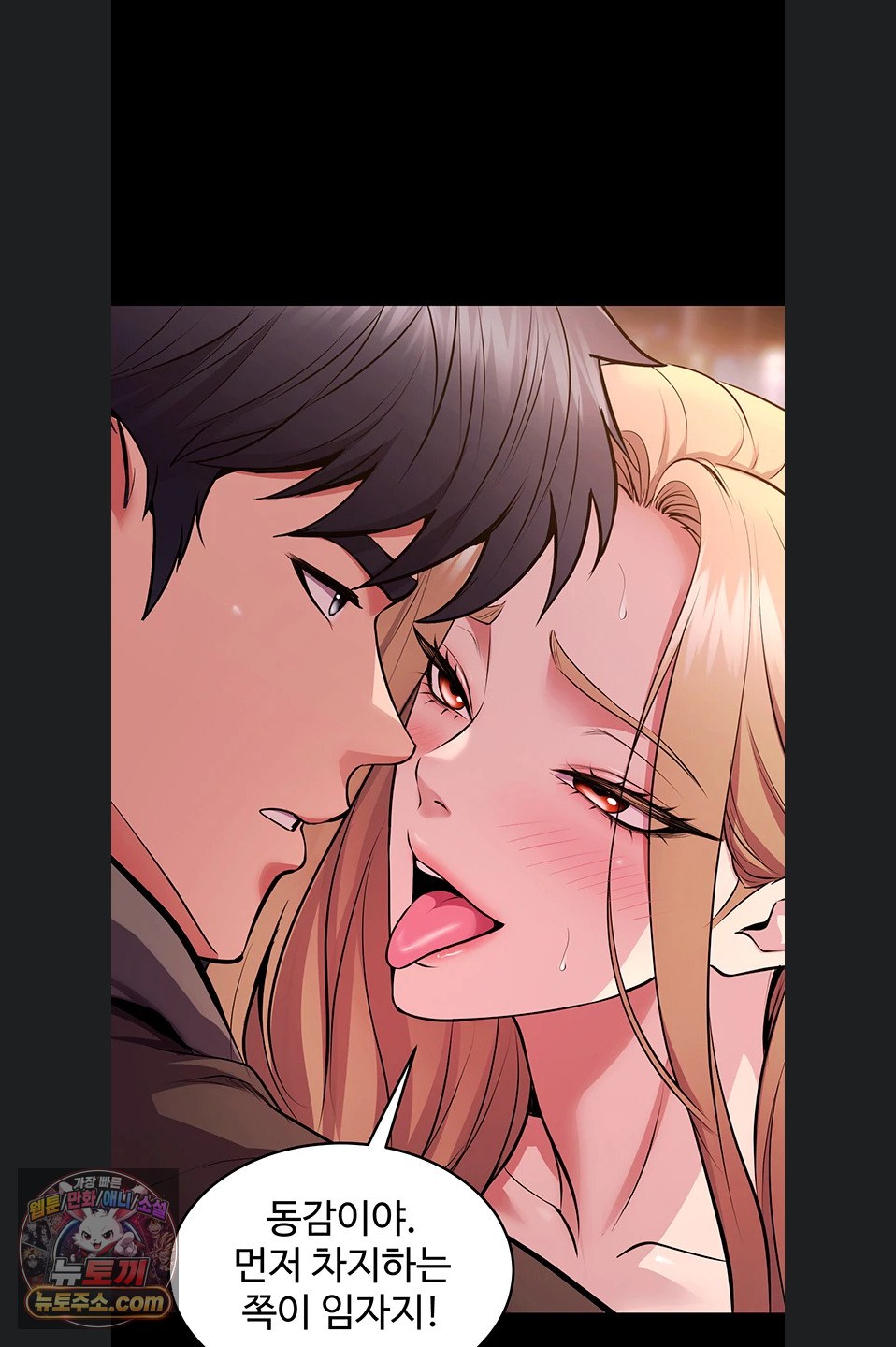 Prison Revenge Raw - Chapter 81 Page 10