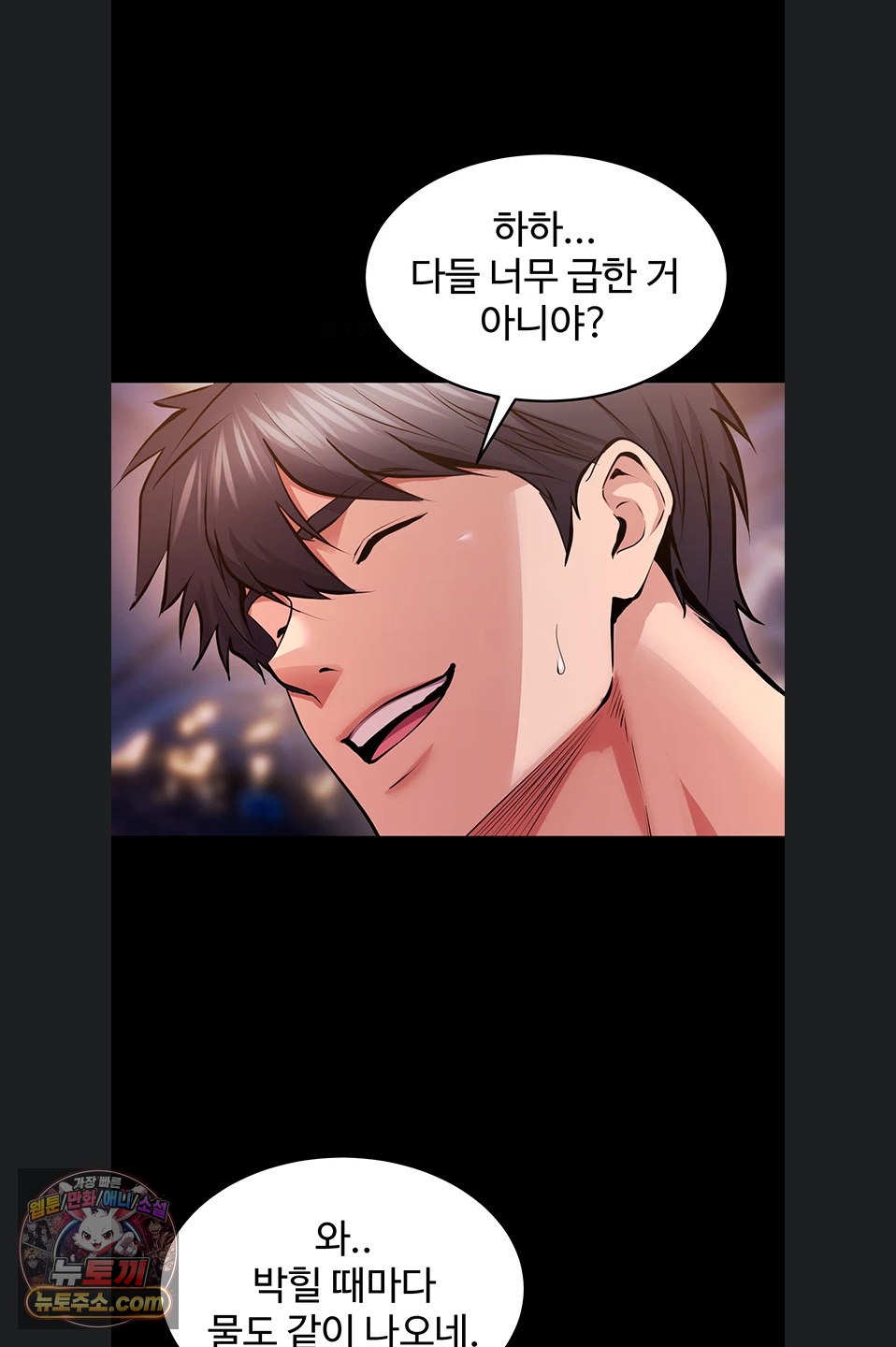 Prison Revenge Raw - Chapter 81 Page 28