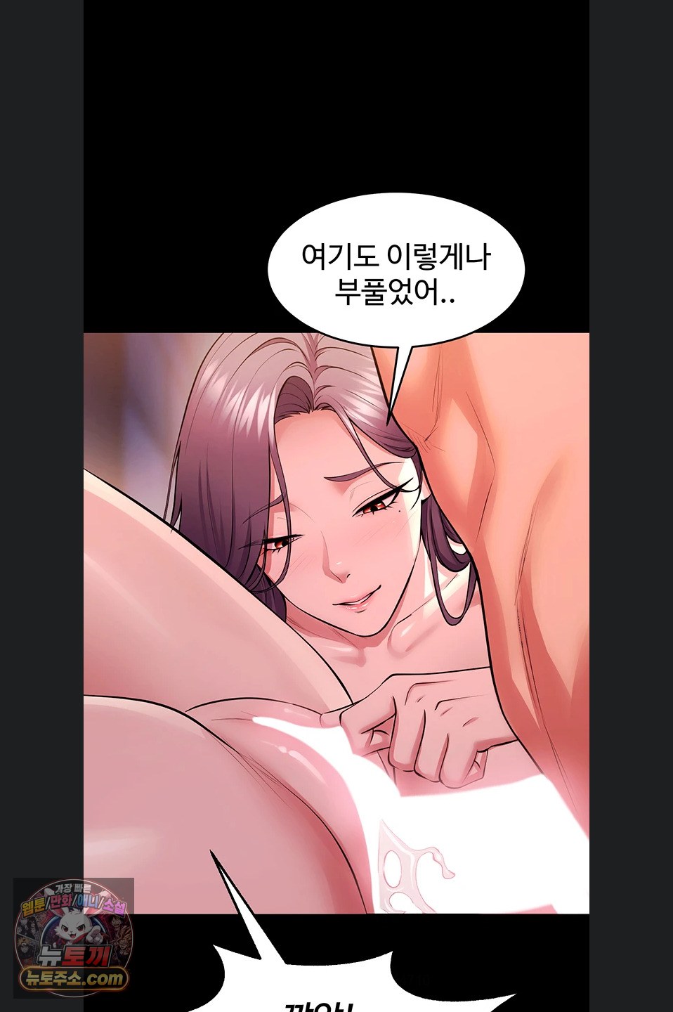 Prison Revenge Raw - Chapter 81 Page 30