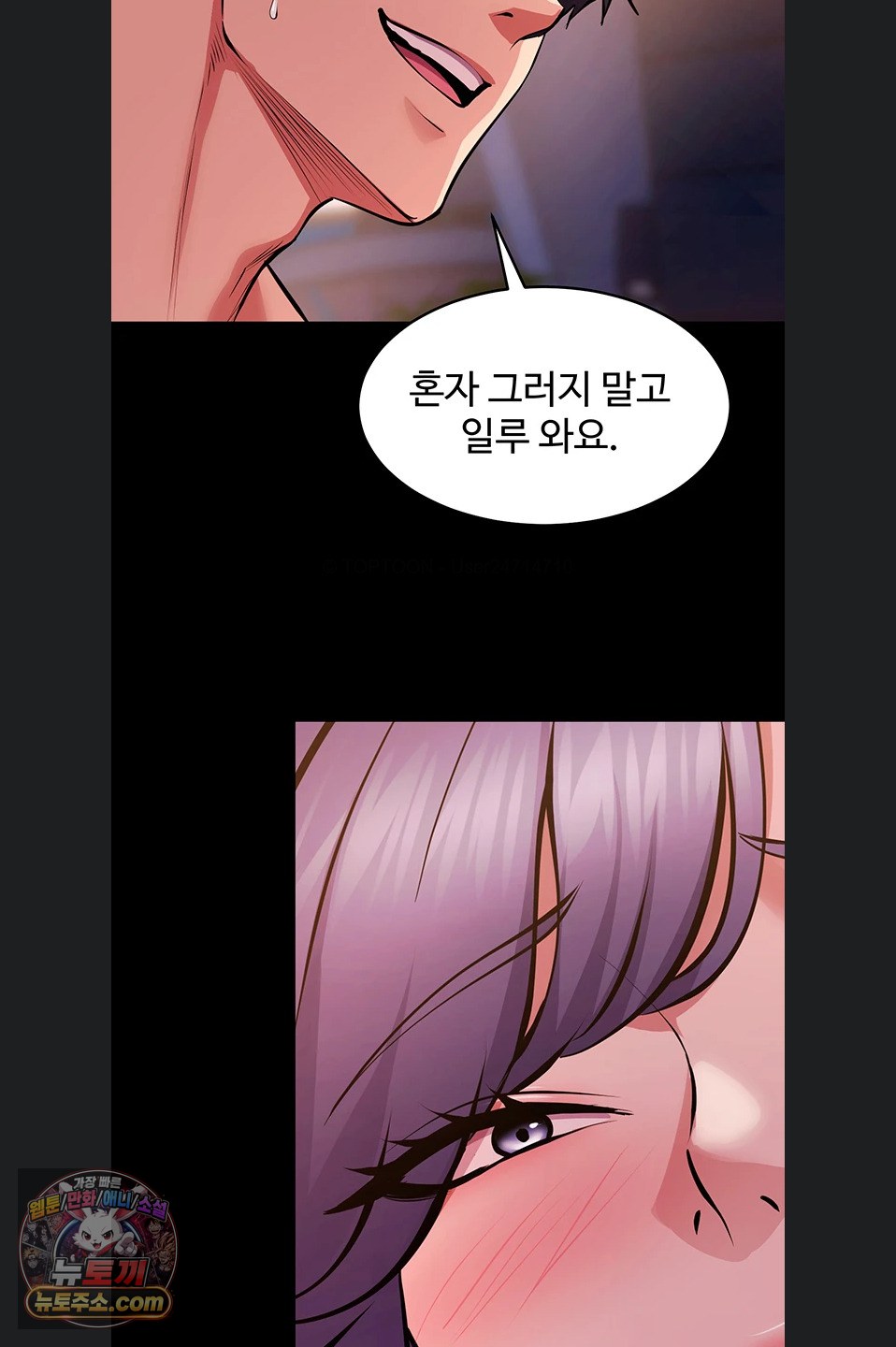 Prison Revenge Raw - Chapter 81 Page 39
