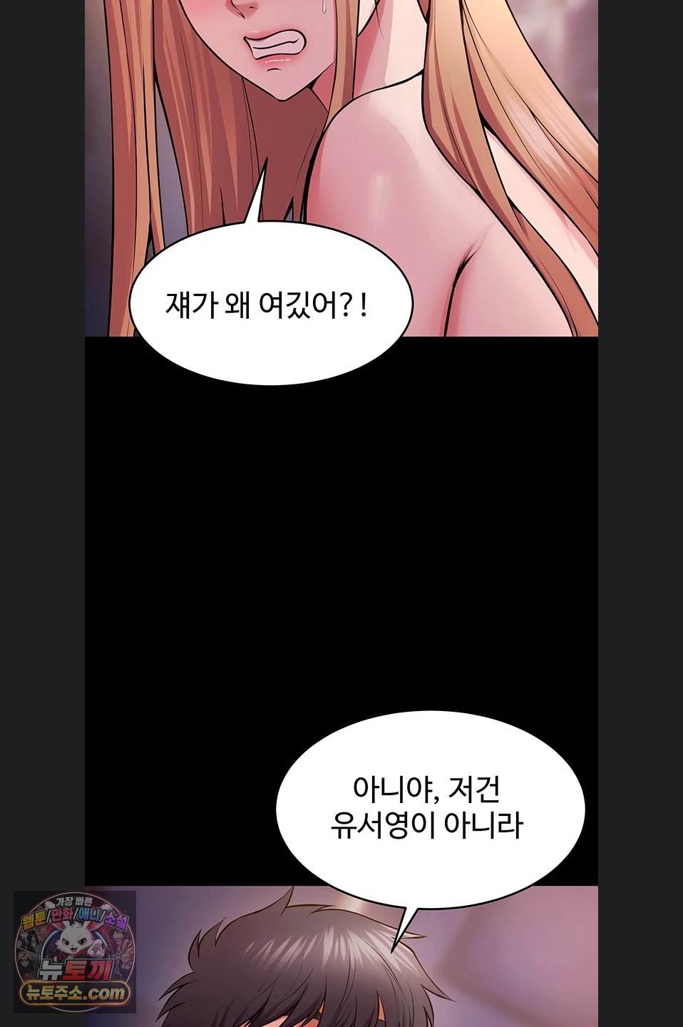 Prison Revenge Raw - Chapter 81 Page 54