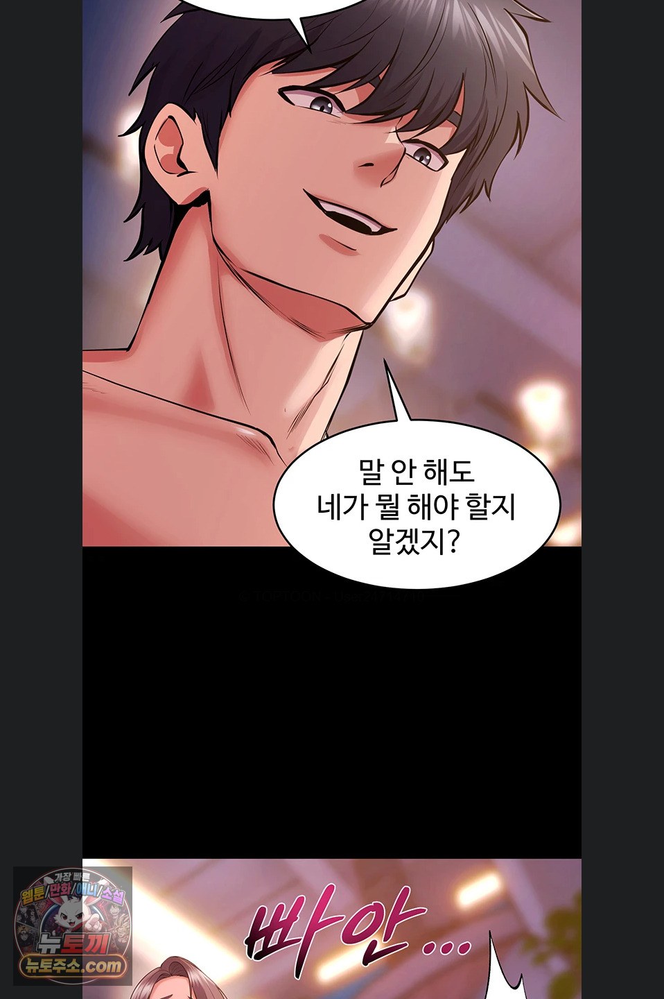 Prison Revenge Raw - Chapter 81 Page 57