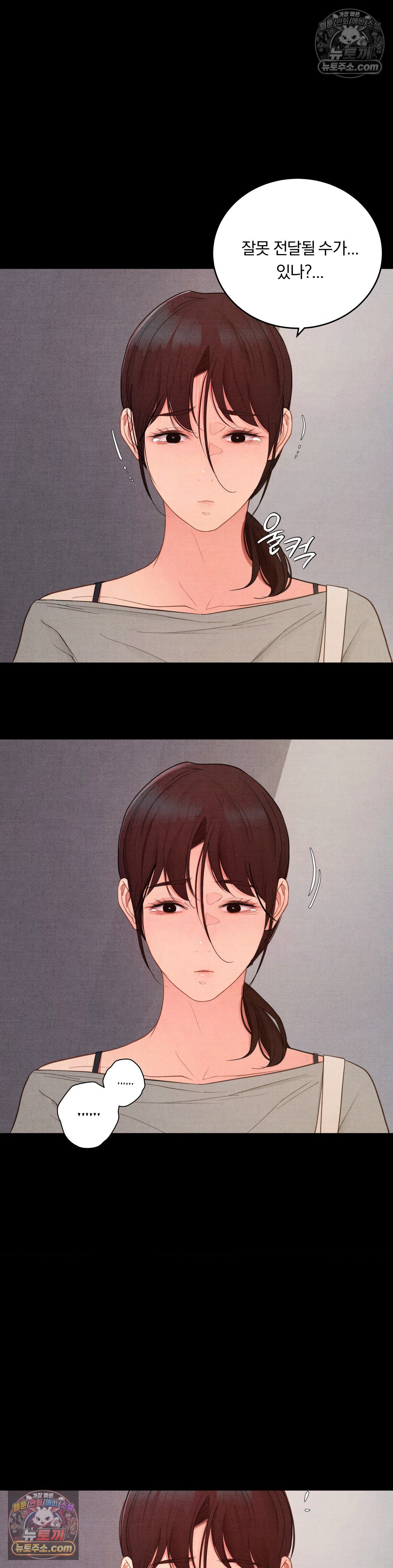 Daily Humiliation Experience Raw - Chapter 71 Page 5
