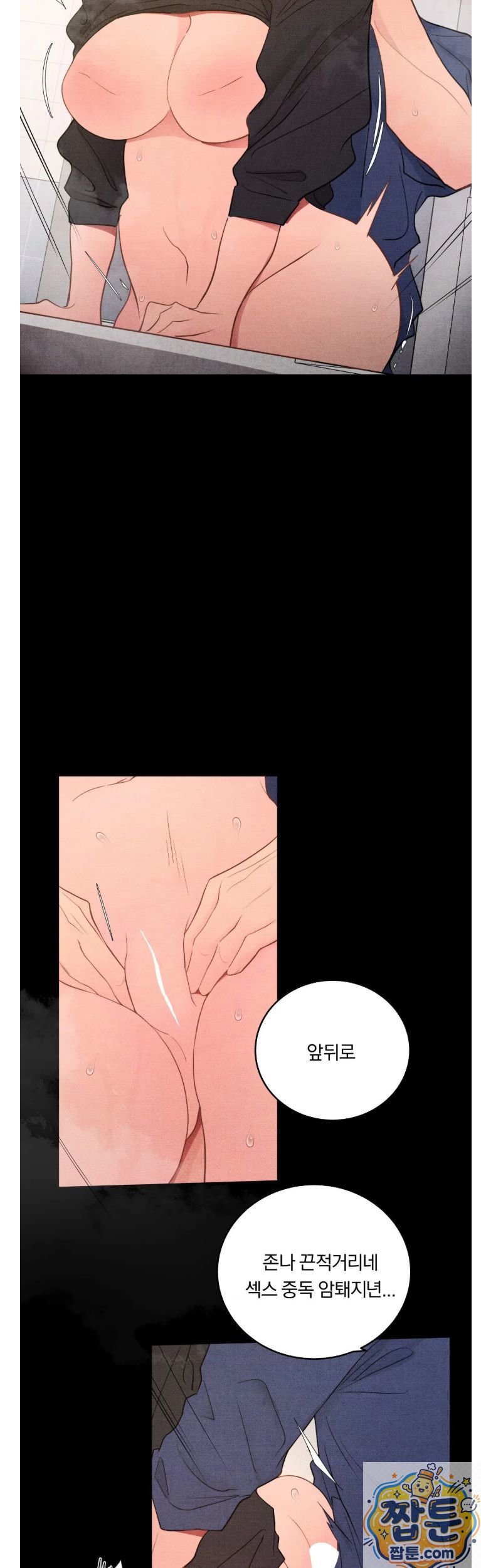 Daily Humiliation Experience Raw - Chapter 72 Page 11