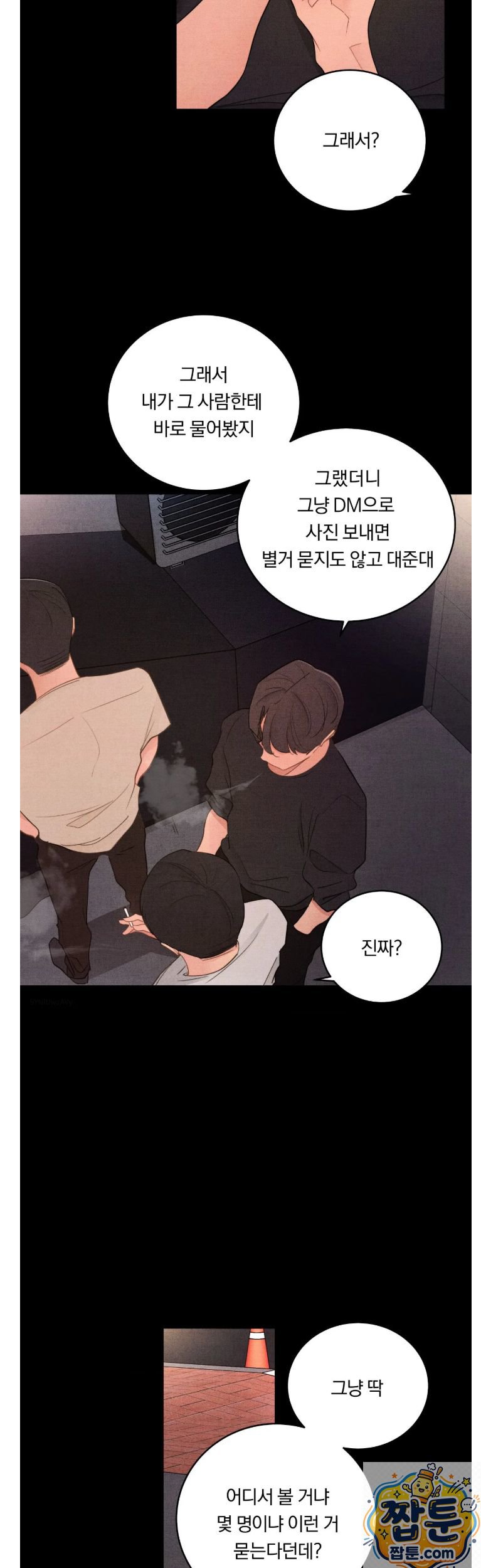 Daily Humiliation Experience Raw - Chapter 72 Page 2
