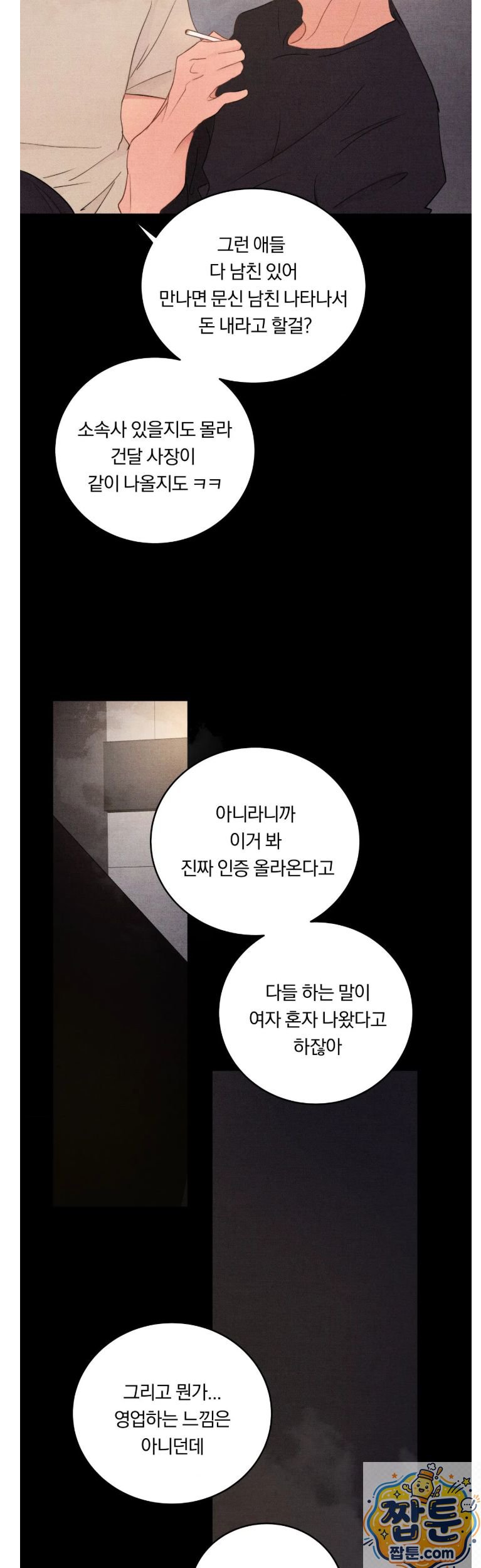 Daily Humiliation Experience Raw - Chapter 72 Page 4