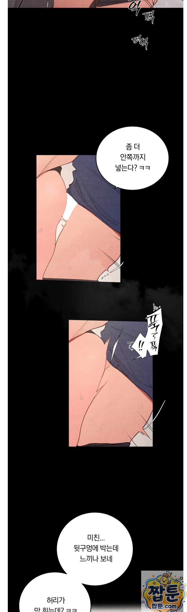 Daily Humiliation Experience Raw - Chapter 72 Page 8