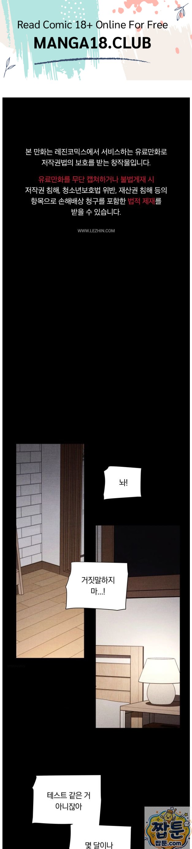 Daily Humiliation Experience Raw - Chapter 74 Page 1