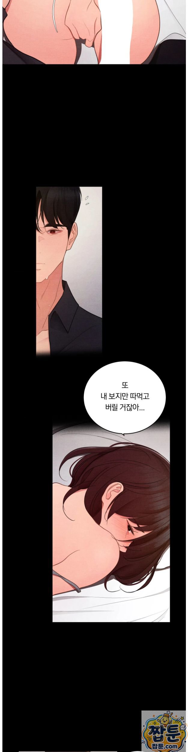 Daily Humiliation Experience Raw - Chapter 74 Page 11