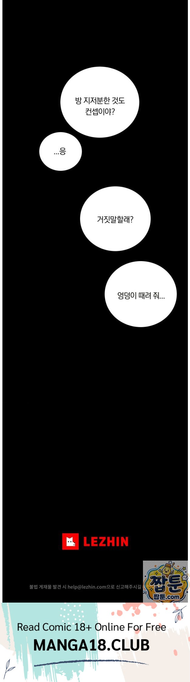 Daily Humiliation Experience Raw - Chapter 74 Page 27