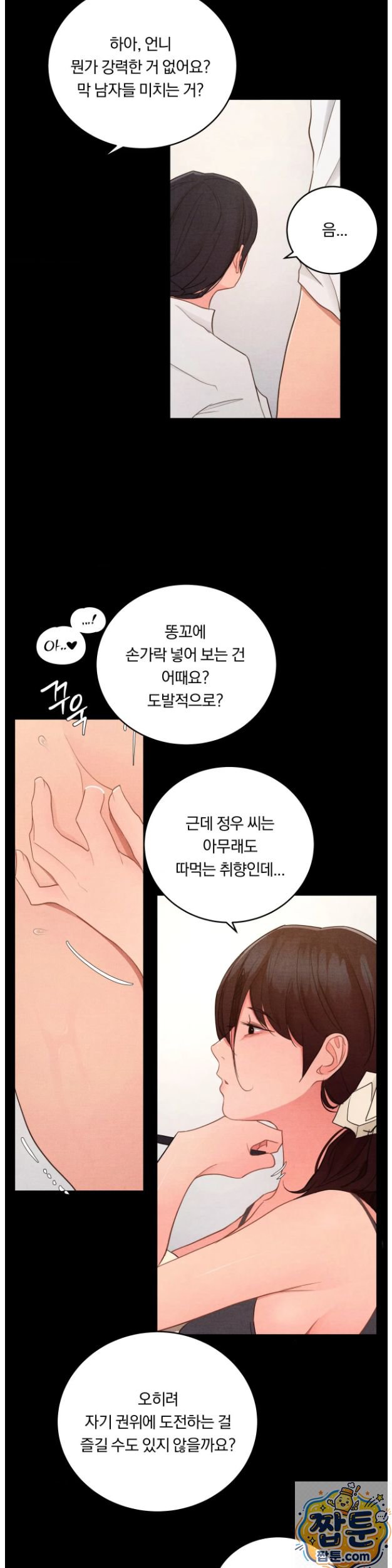 Daily Humiliation Experience Raw - Chapter 75 Page 11