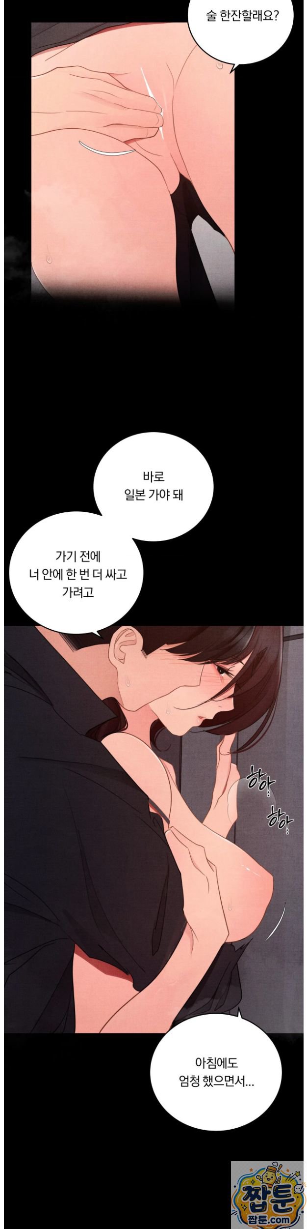 Daily Humiliation Experience Raw - Chapter 75 Page 15