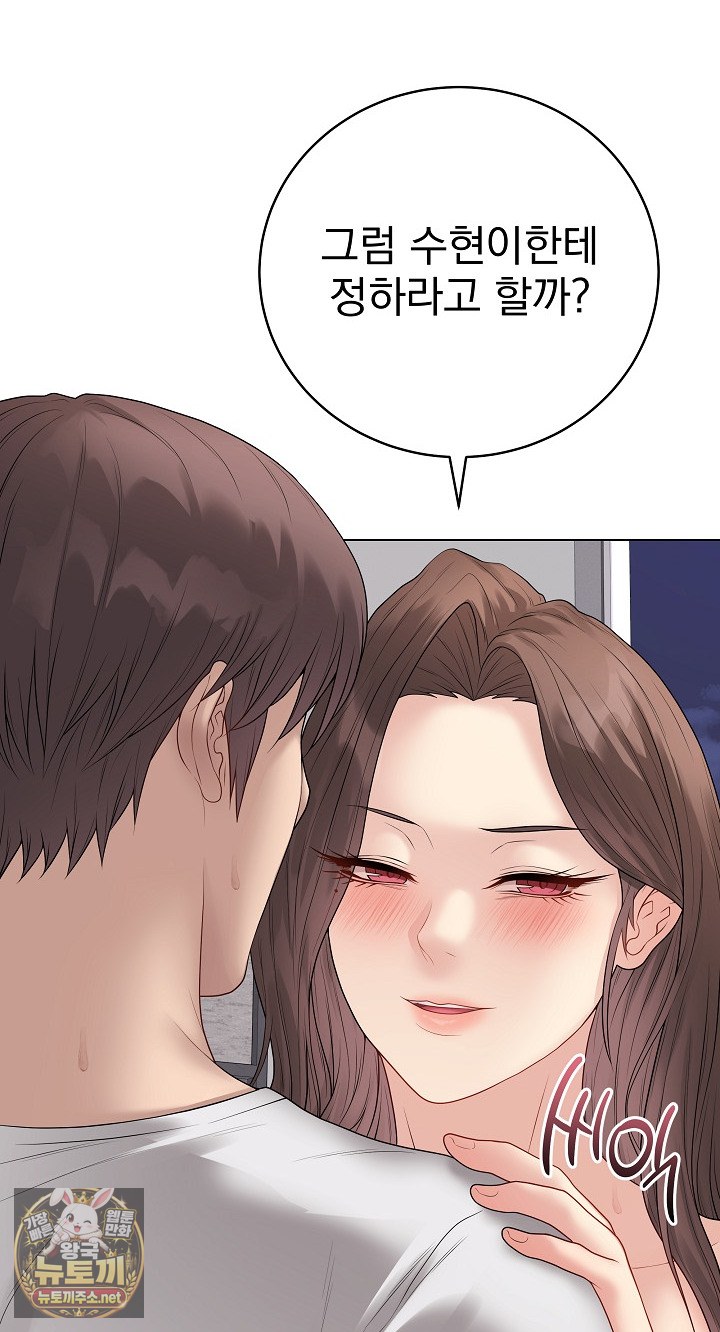 Private Academy Raw - Chapter 70 Page 100