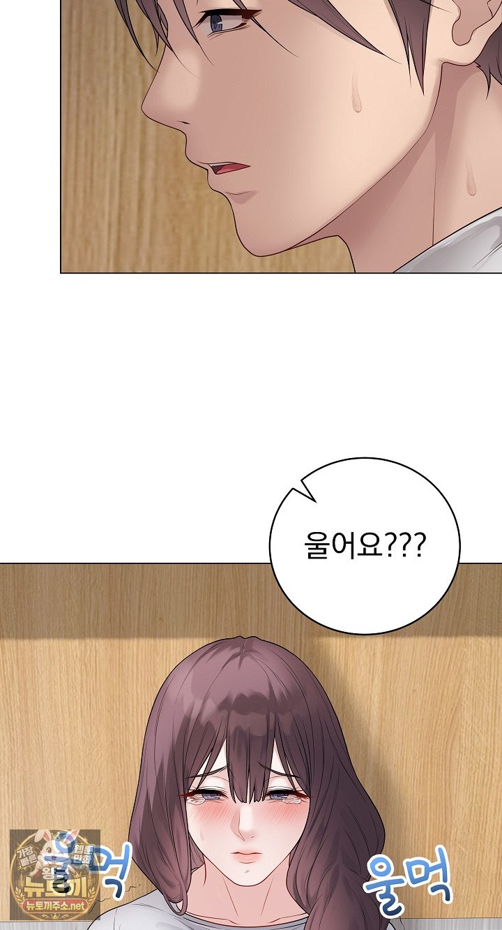Private Academy Raw - Chapter 70 Page 16