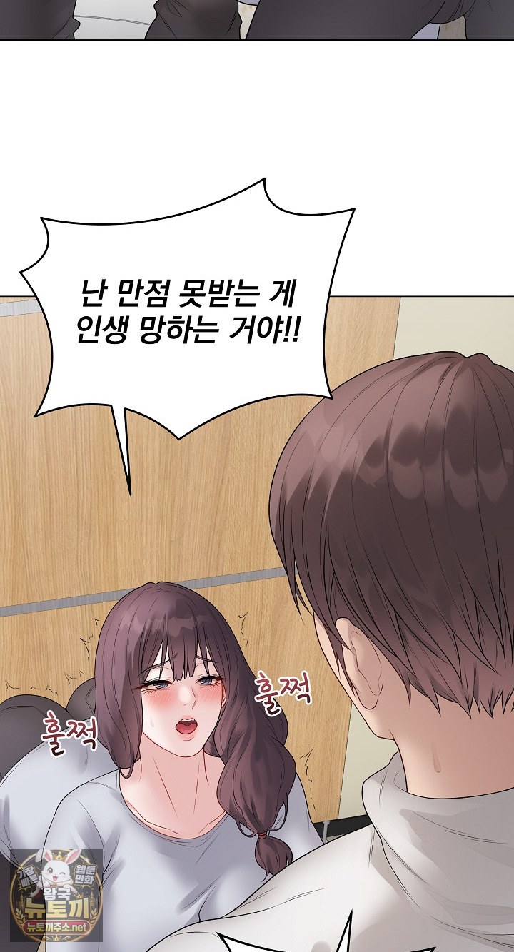Private Academy Raw - Chapter 70 Page 24