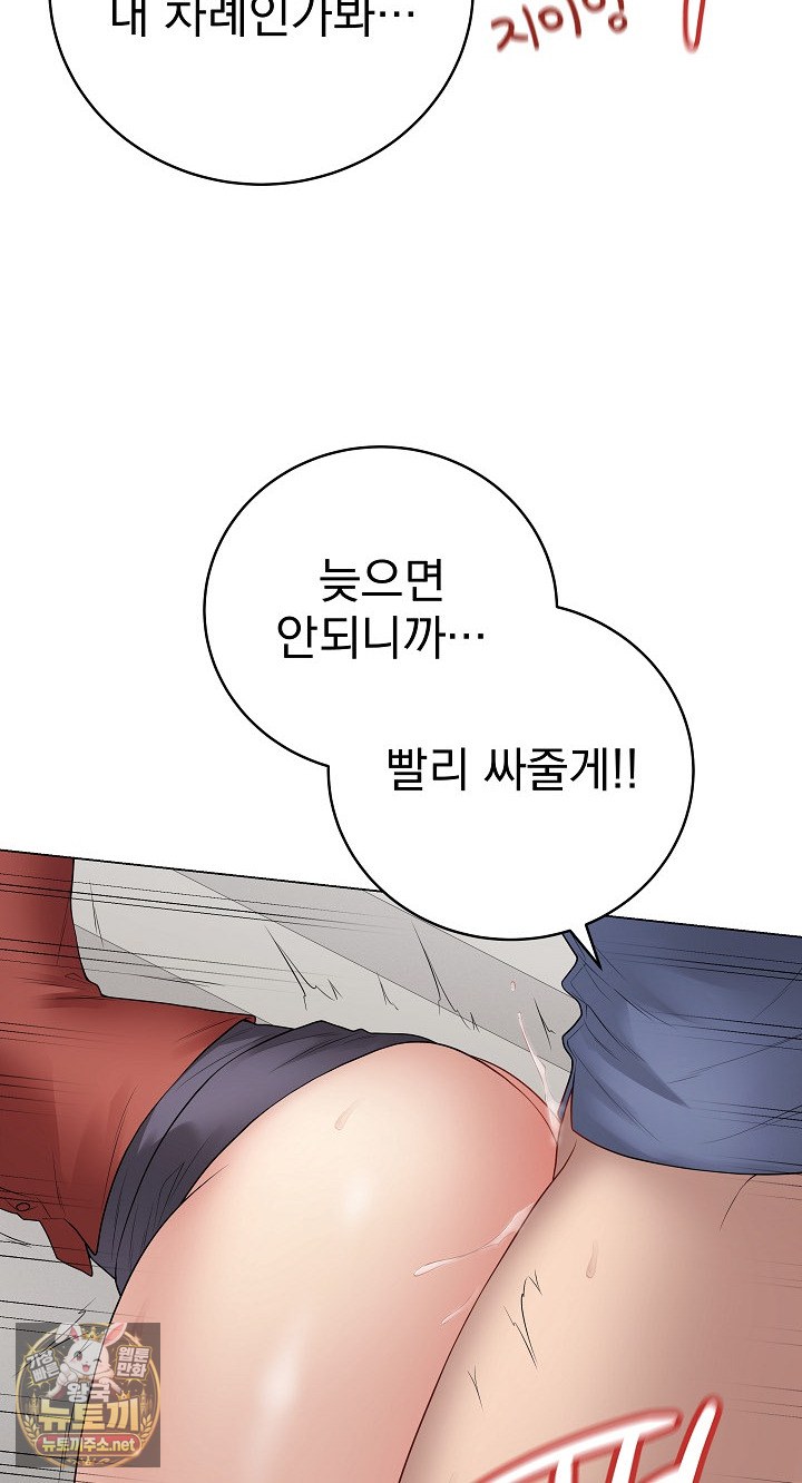 Private Academy Raw - Chapter 70 Page 67