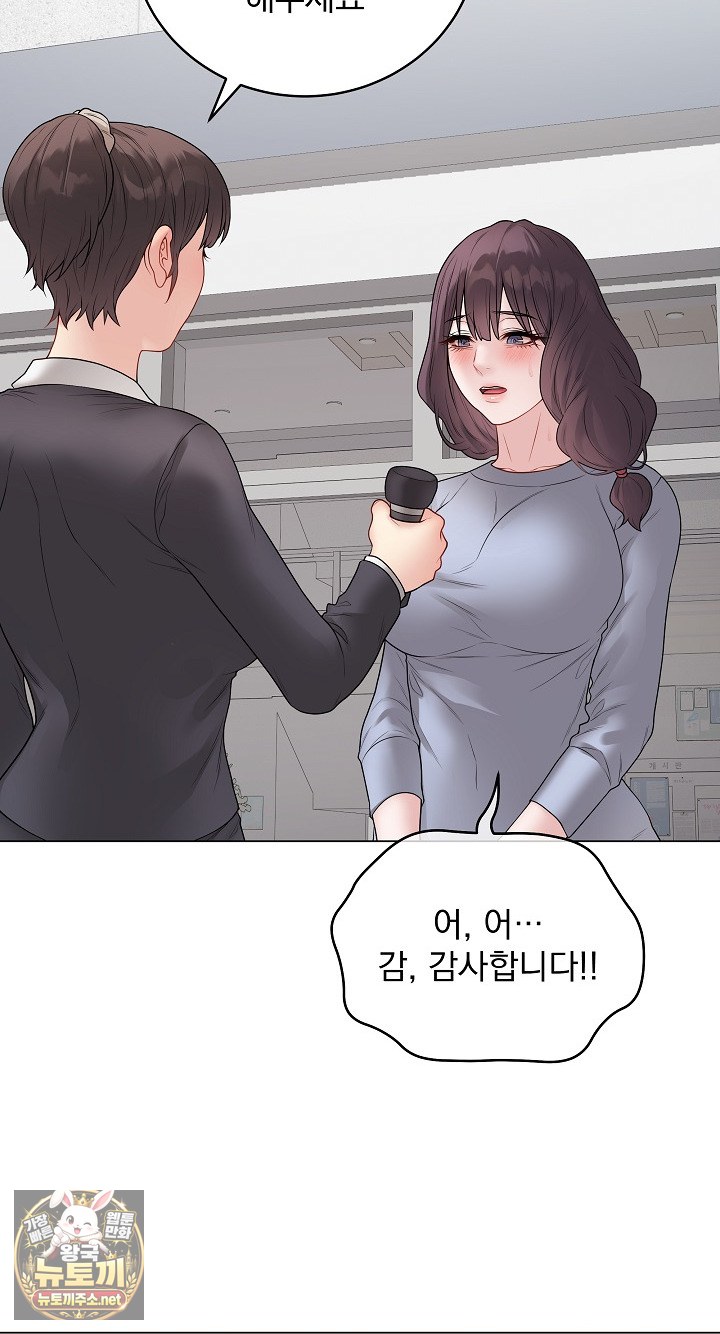 Private Academy Raw - Chapter 70 Page 81