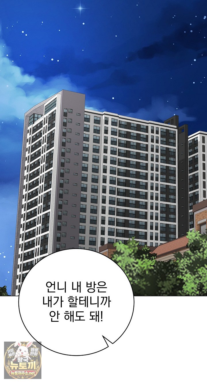 Private Academy Raw - Chapter 70 Page 88