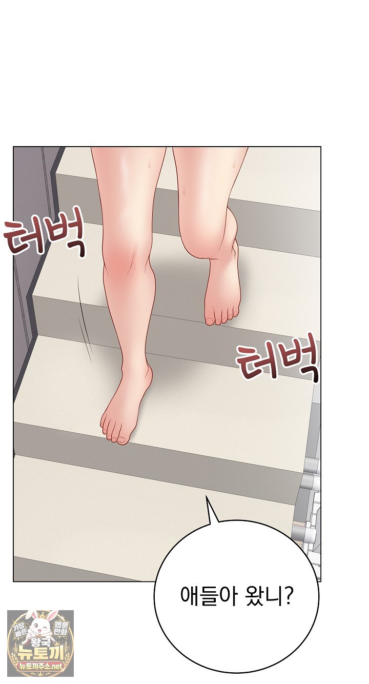 Private Academy Raw - Chapter 70 Page 92