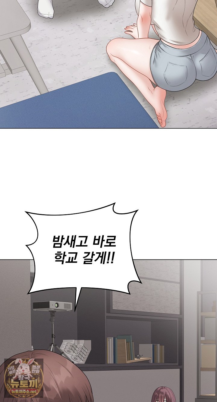 Private Academy Raw - Chapter 71 Page 34
