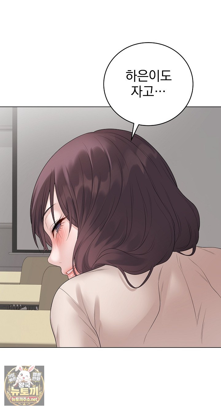 Private Academy Raw - Chapter 71 Page 67