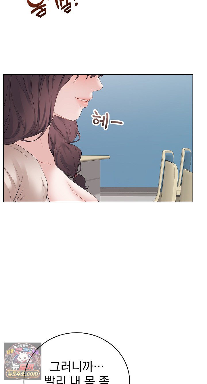 Private Academy Raw - Chapter 72 Page 20
