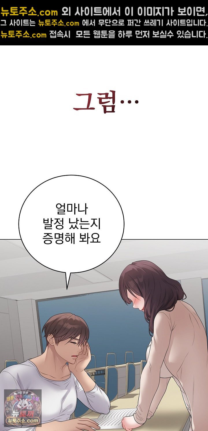 Private Academy Raw - Chapter 72 Page 23