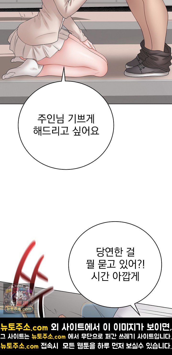 Private Academy Raw - Chapter 72 Page 58