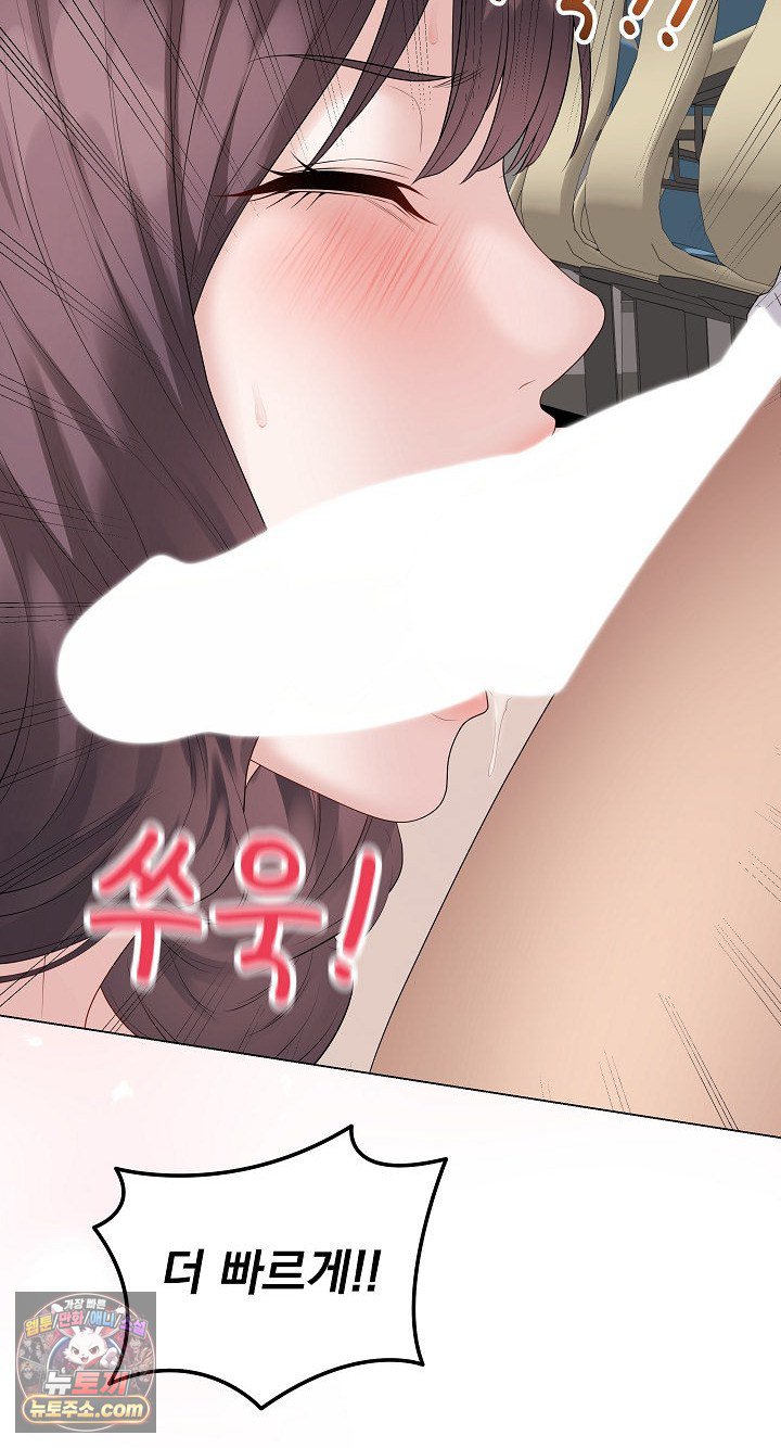 Private Academy Raw - Chapter 72 Page 66