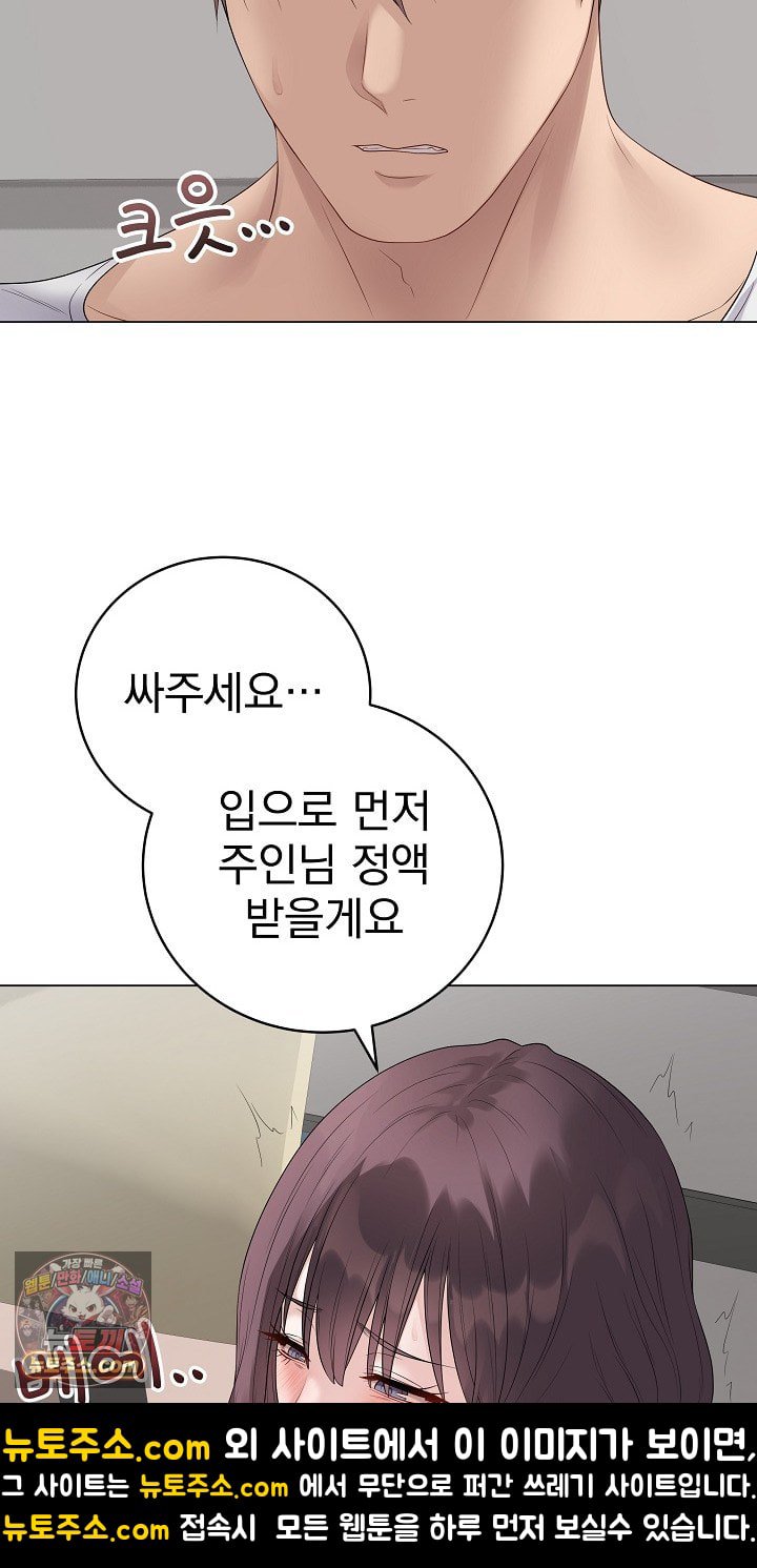 Private Academy Raw - Chapter 72 Page 69
