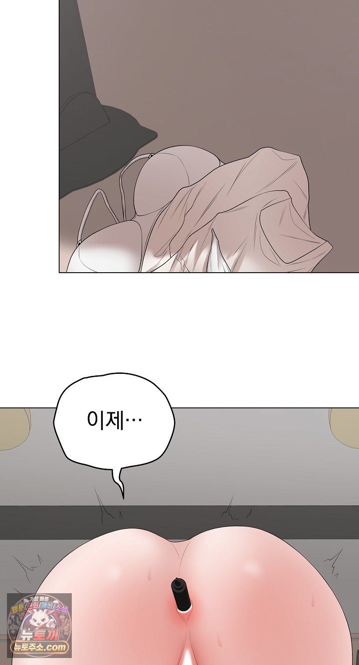 Private Academy Raw - Chapter 72 Page 83