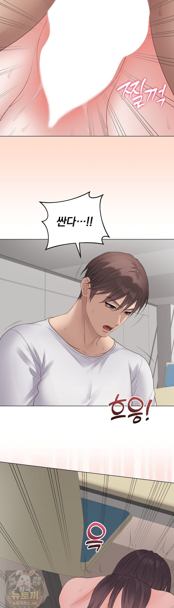 Private Academy Raw - Chapter 73 Page 28