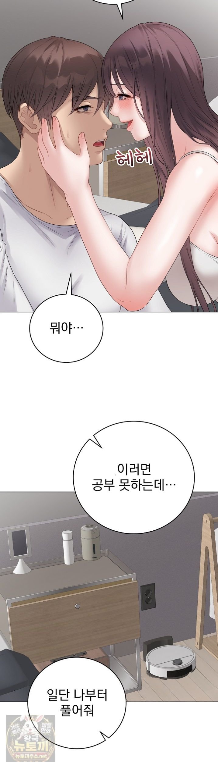 Private Academy Raw - Chapter 73 Page 39