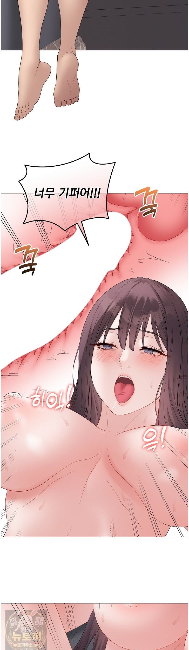 Private Academy Raw - Chapter 74 Page 29