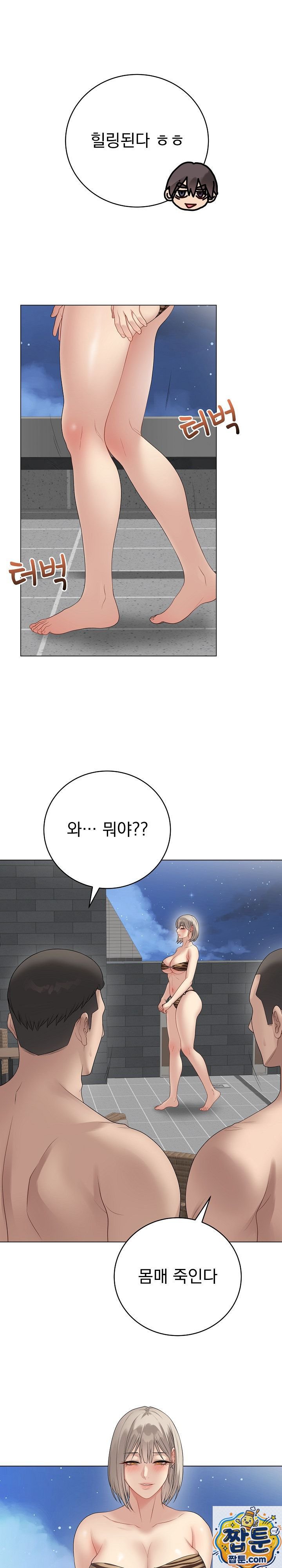 Private Academy Raw - Chapter 75 Page 18