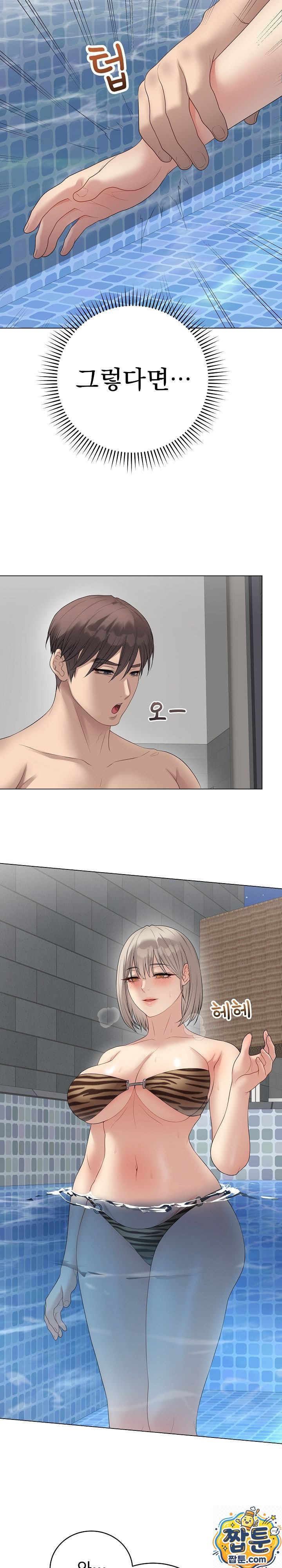 Private Academy Raw - Chapter 75 Page 25