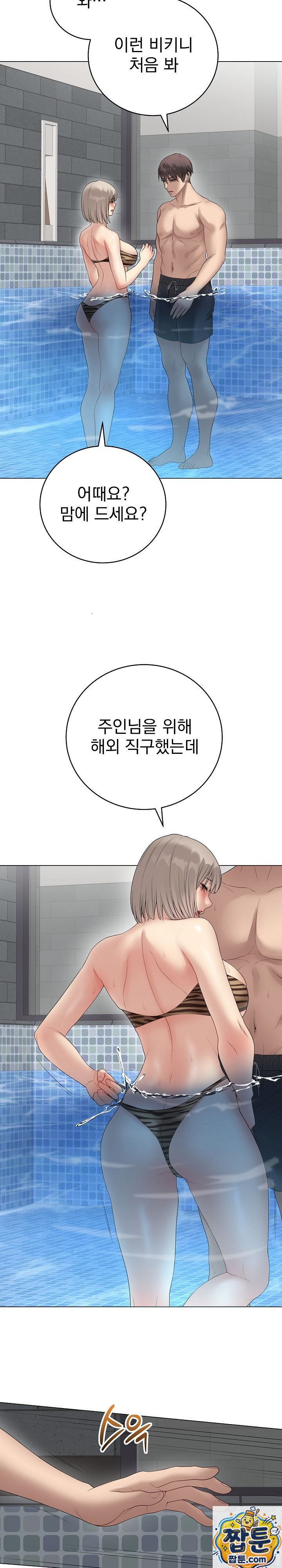 Private Academy Raw - Chapter 75 Page 26