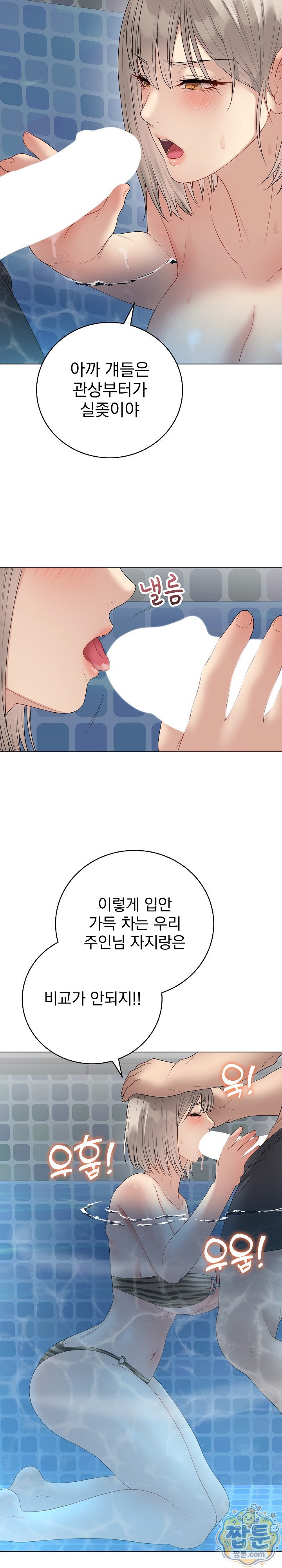 Private Academy Raw - Chapter 76 Page 5