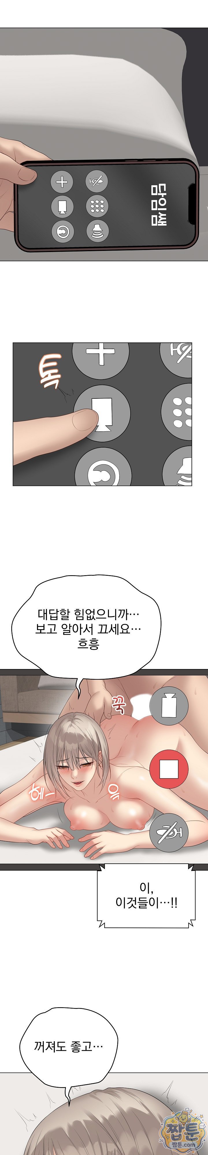 Private Academy Raw - Chapter 78 Page 18